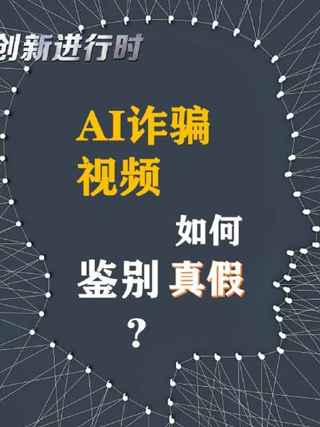 骗局识别