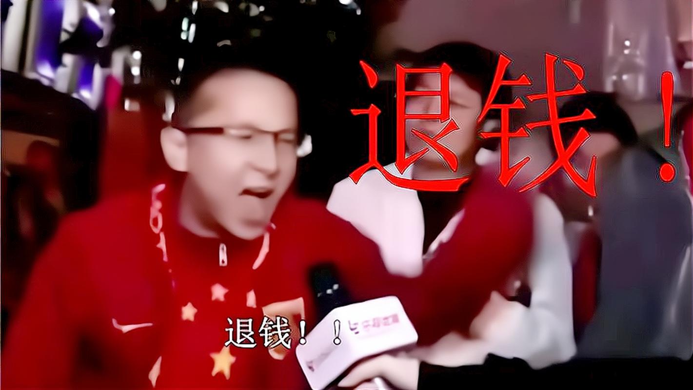 退钱