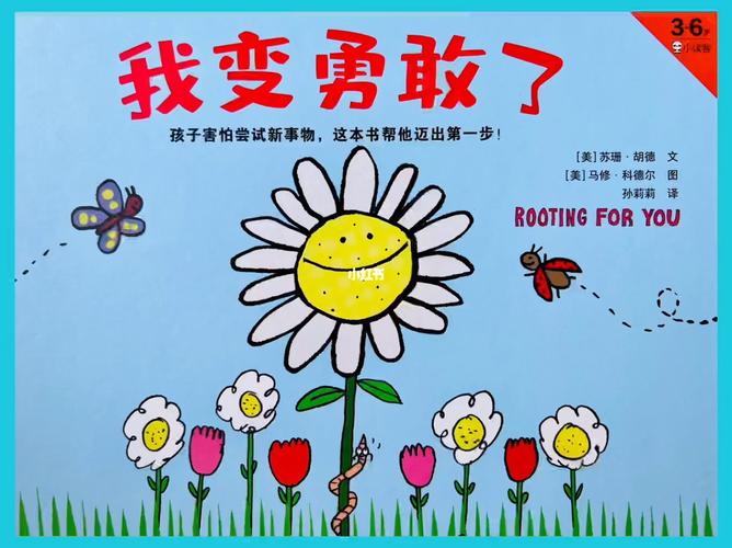 勇敢迈出第一步