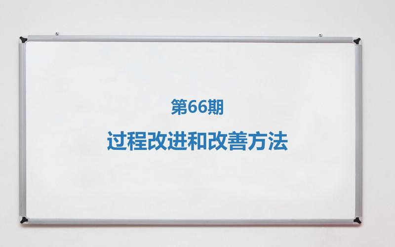 改善方法