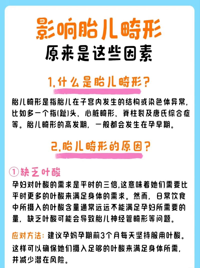  妊娠影响