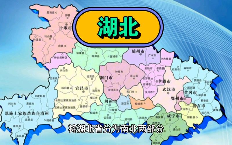  湖北