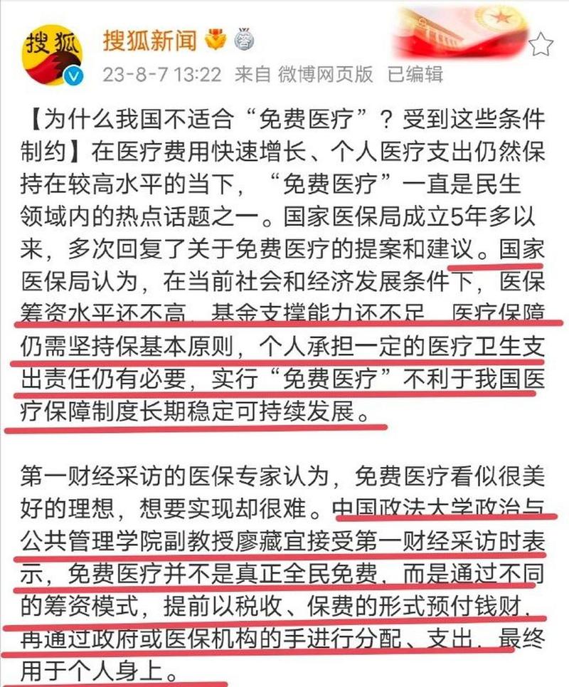 医疗原因
