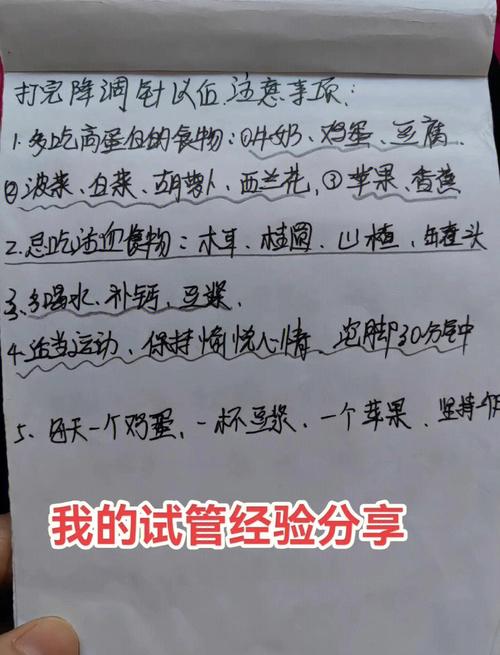  试管经验