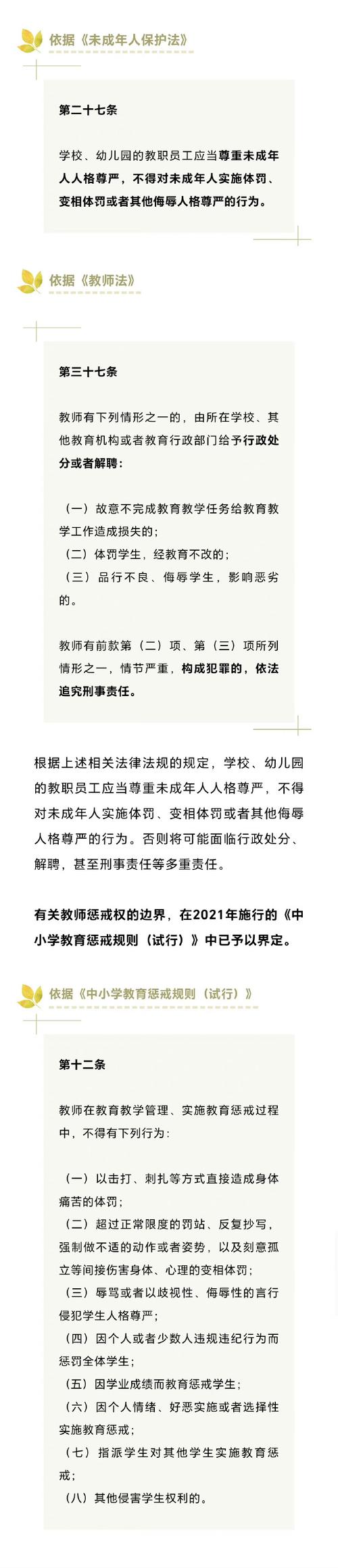  法律规制