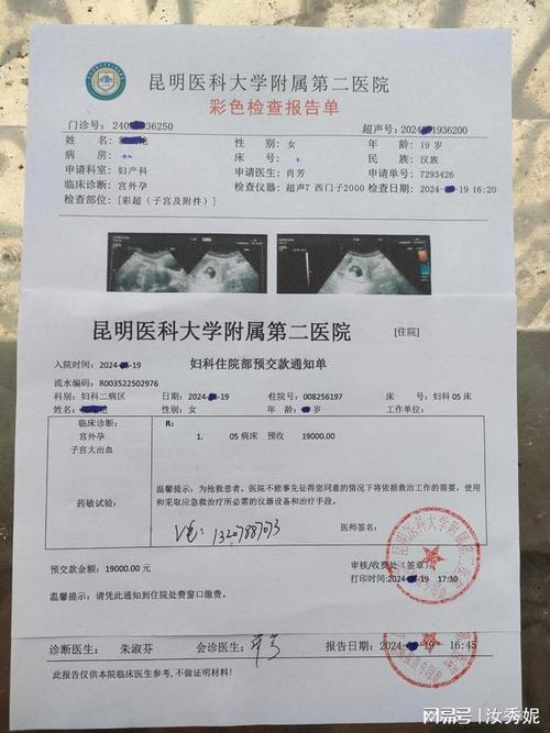 血液检测确认怀孕