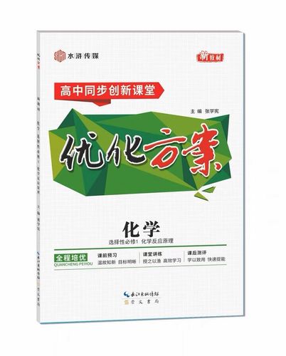 优化方案