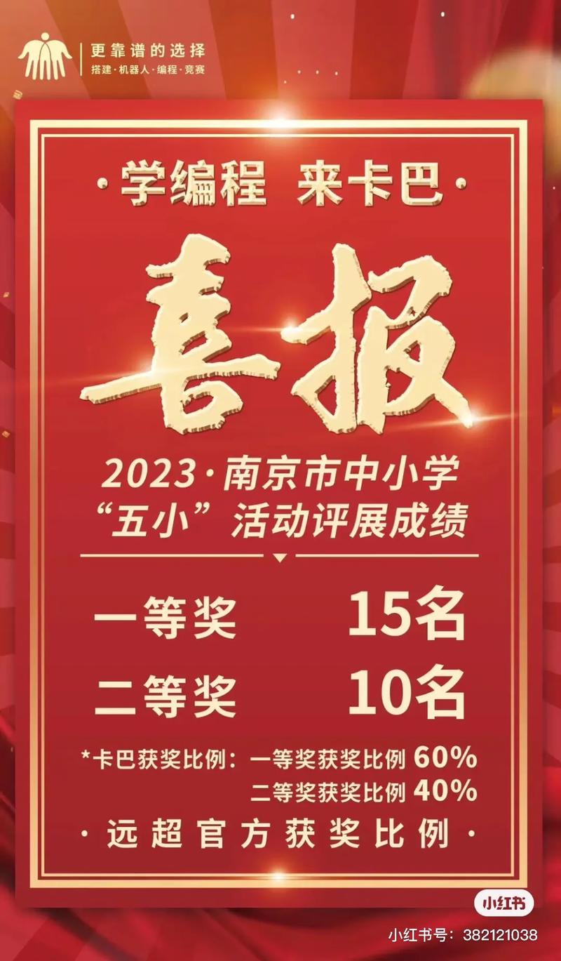  评比