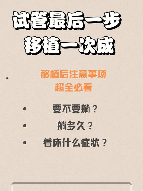 试管婴儿、移植后发烧、医疗处理、生殖健康