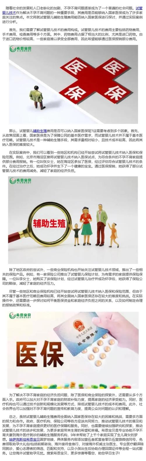 宁夏试管婴儿、一代试管婴儿、辅助生殖