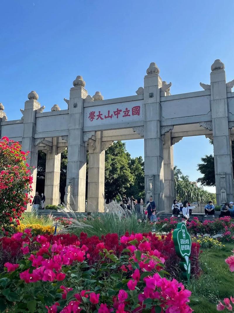 中山大学