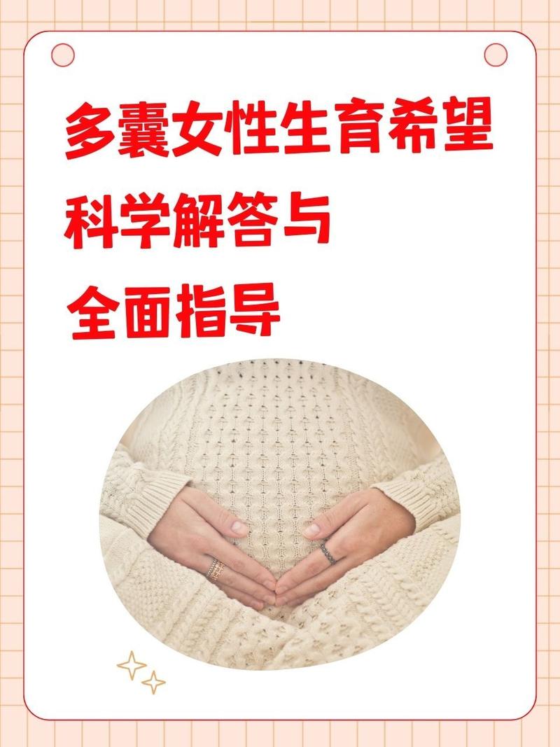 生殖医疗希望