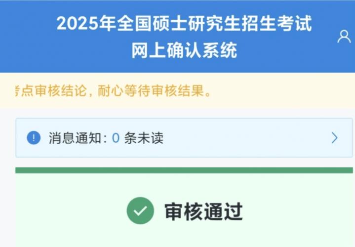 确认成功时间