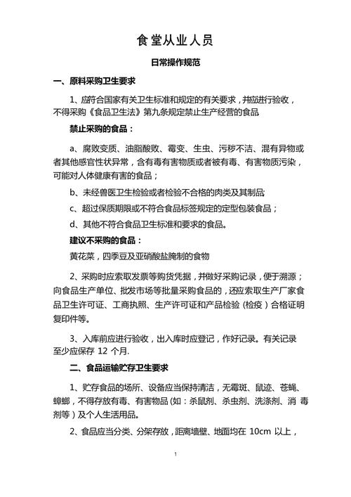 操作规范