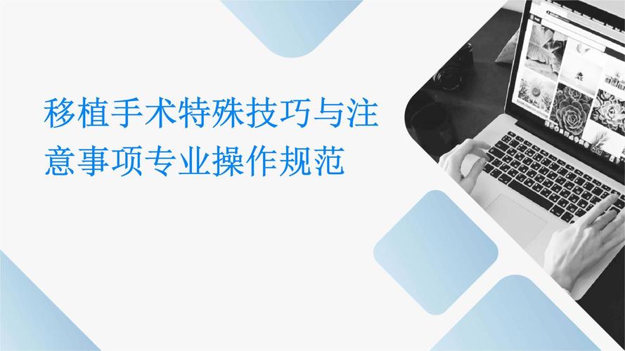  移植技巧