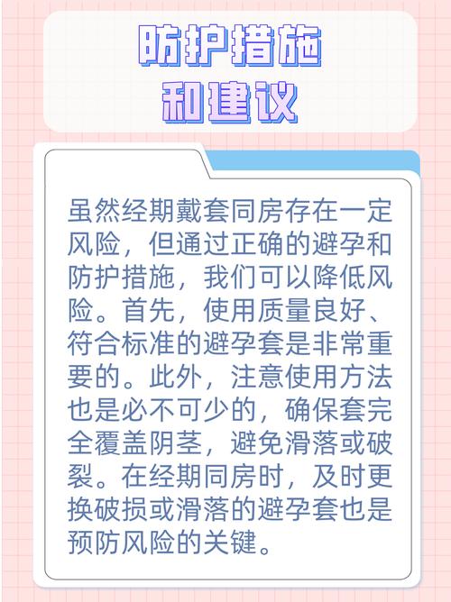 同房风险