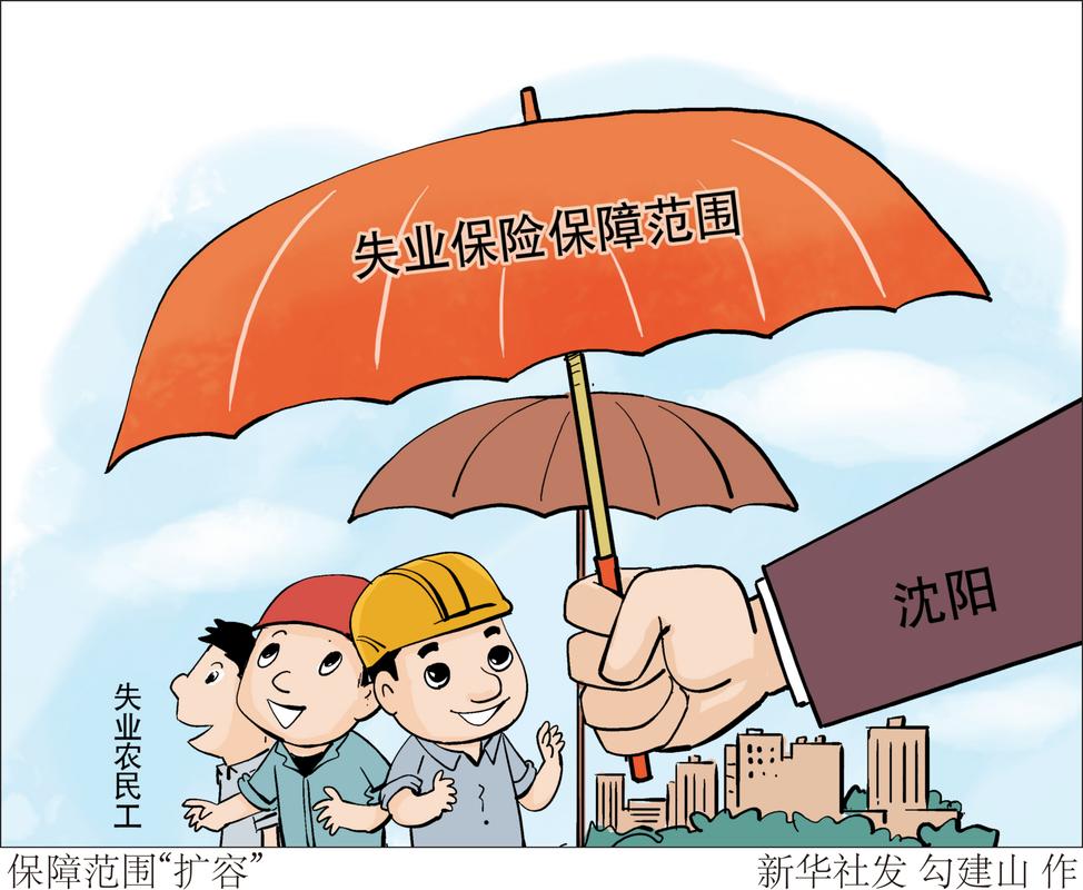  保障范围