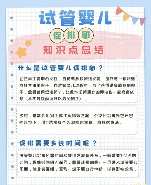 试管婴儿过程中的促排卵针恐惧，如何克服心理障碍？