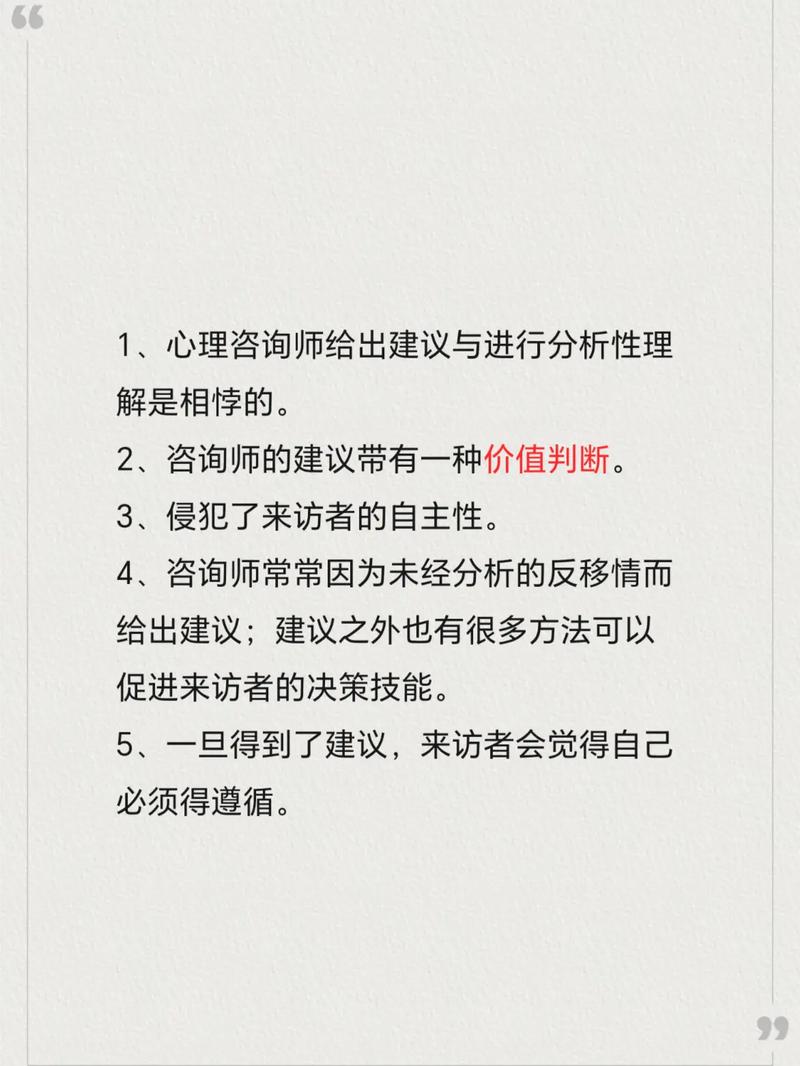 建议咨询