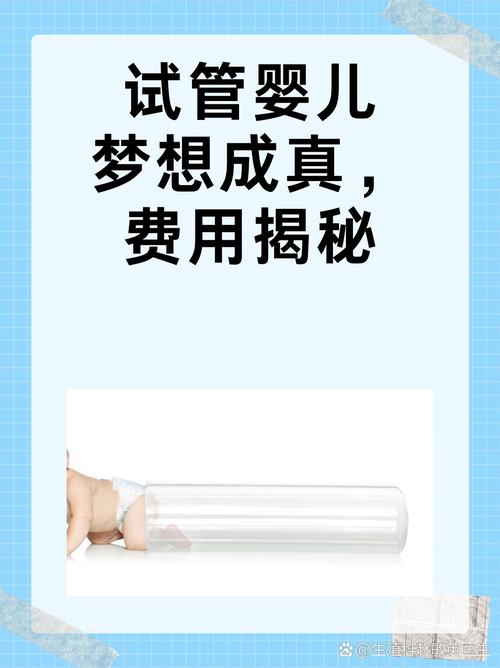 试管婴儿手术后没动静