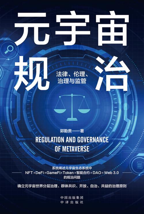  法律伦理