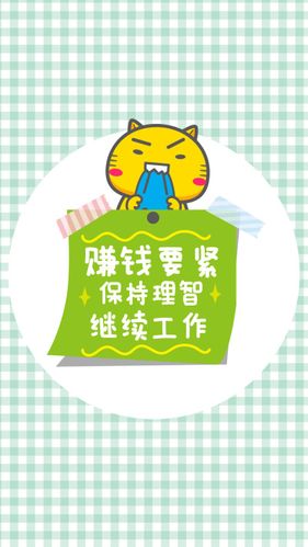 继续工作