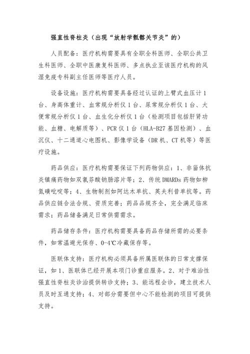 复诊要求