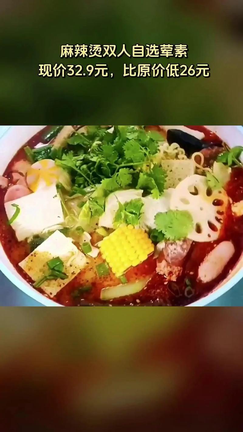 试管麻辣烫