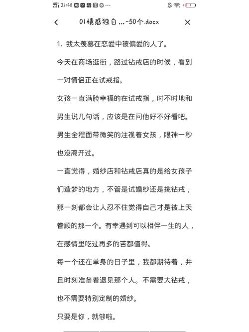 主播故事