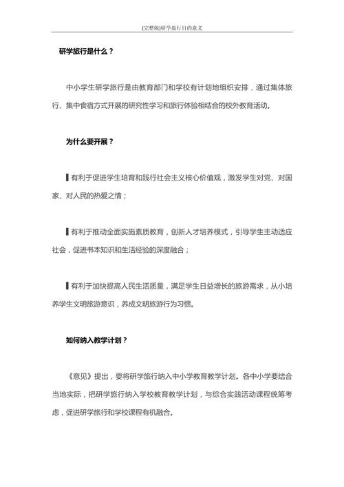 意义目的