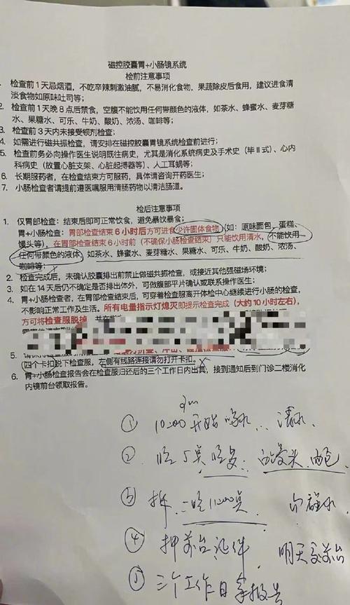 诊治经历