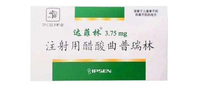 促性腺激素释放激素激动剂
