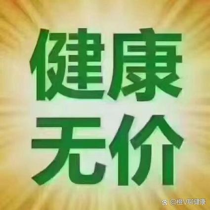 传递健康