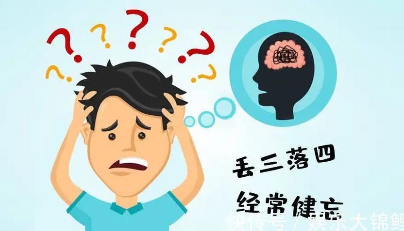 记忆力下降