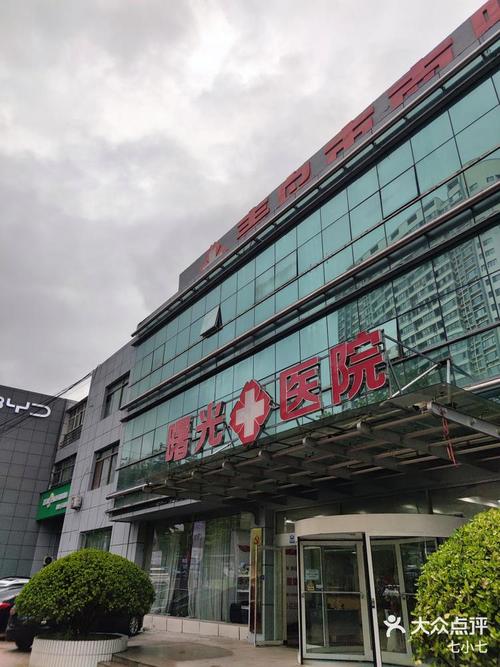  曙光医院