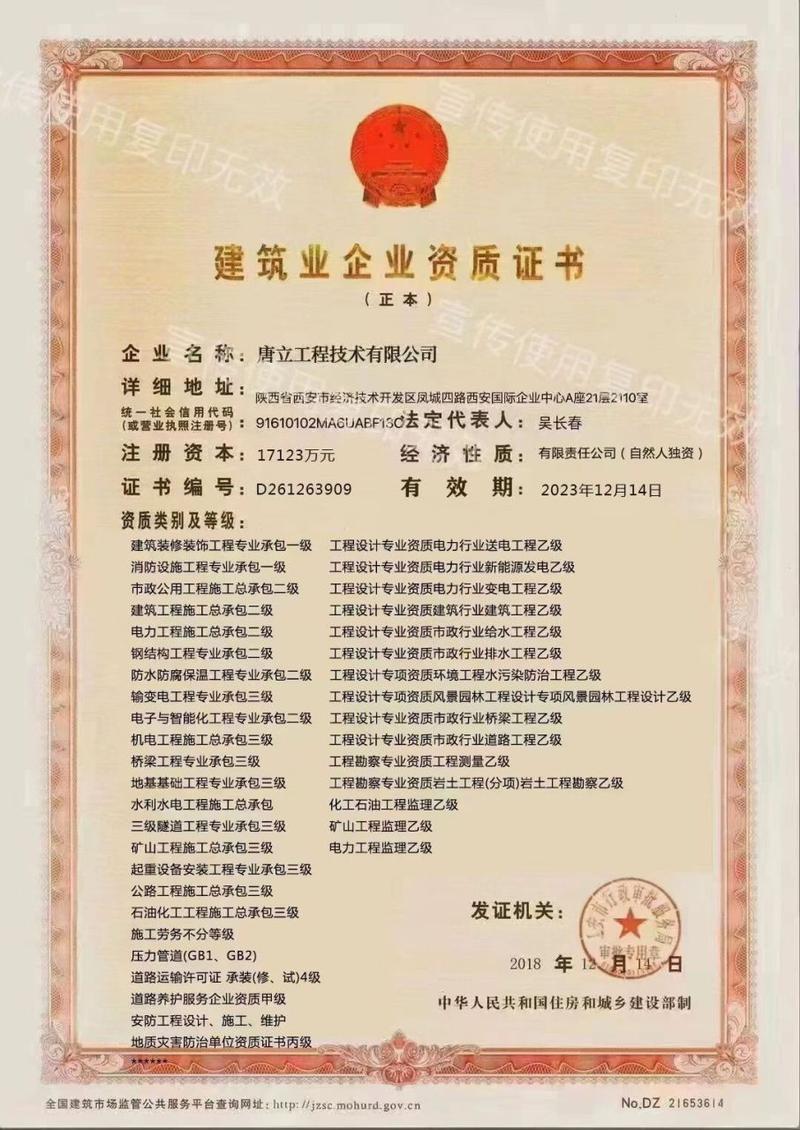  专业资质