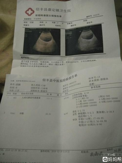 未着床