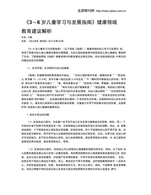  建议解析
