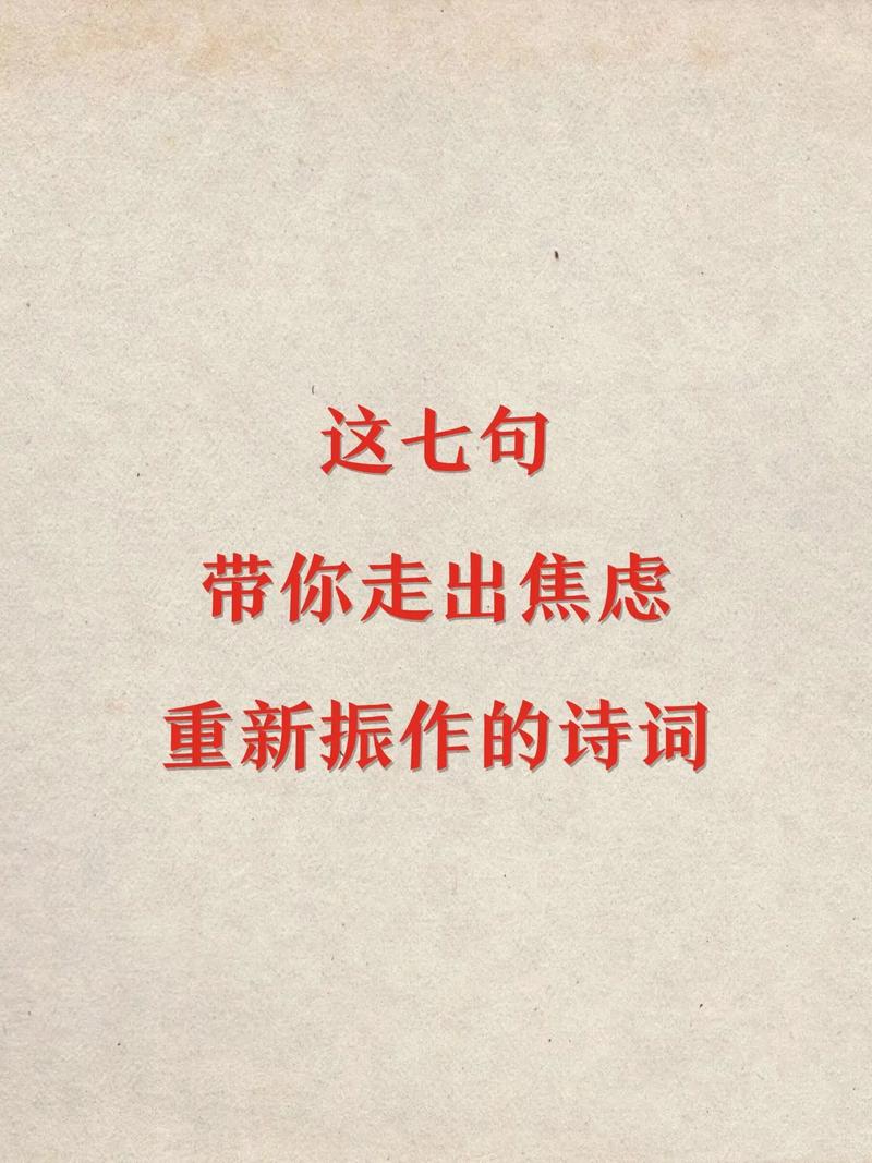 重新振作