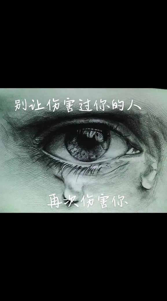 伤害