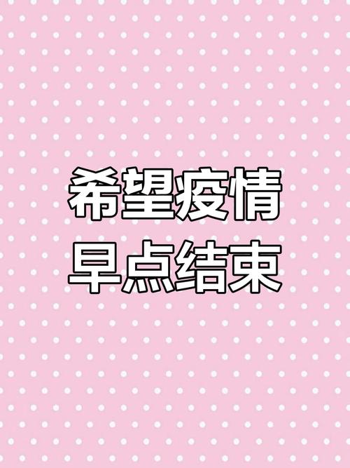 恢复正常生活
