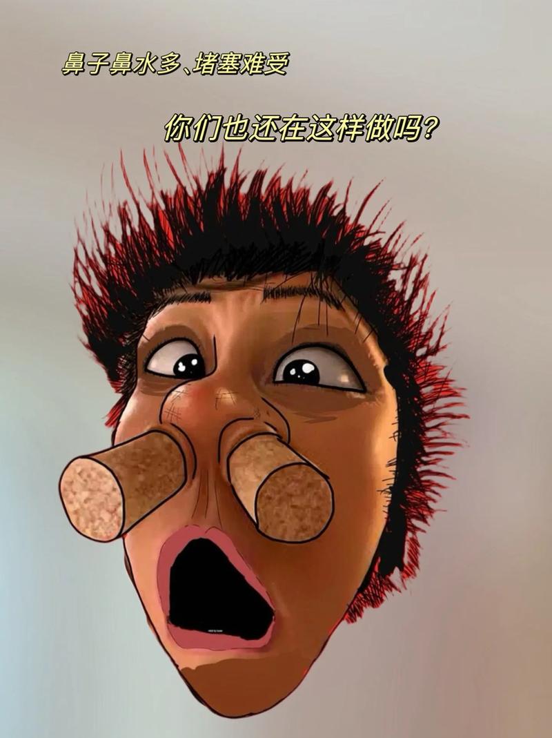 <难受体验>