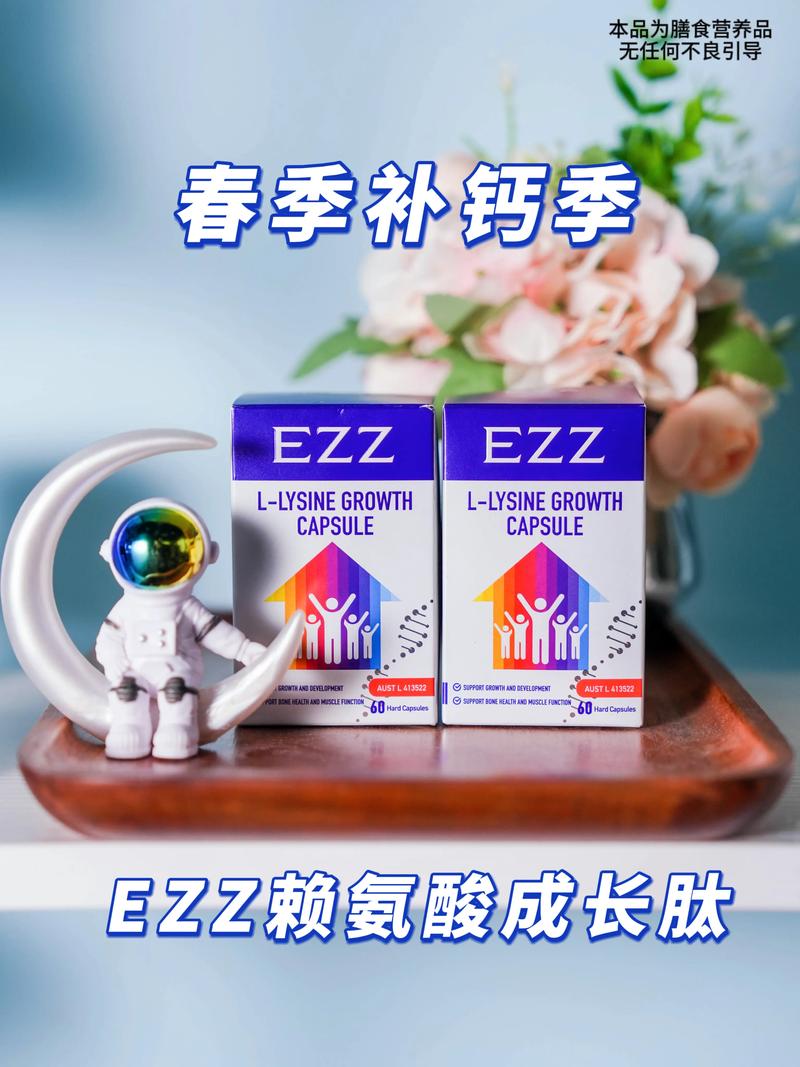 营养品