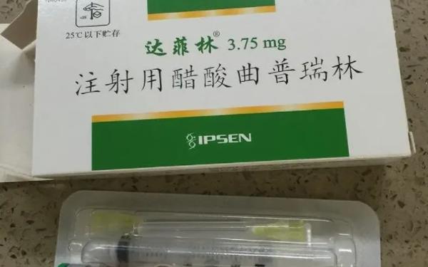 短效降调针
