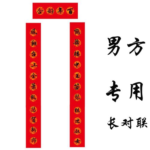 男方