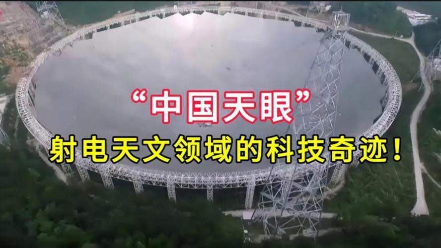  科技奇迹