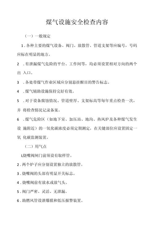 检查内容