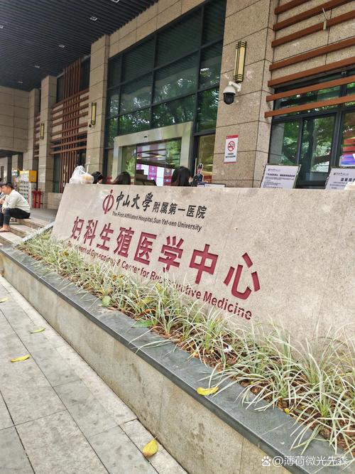 沈阳生殖医学中心