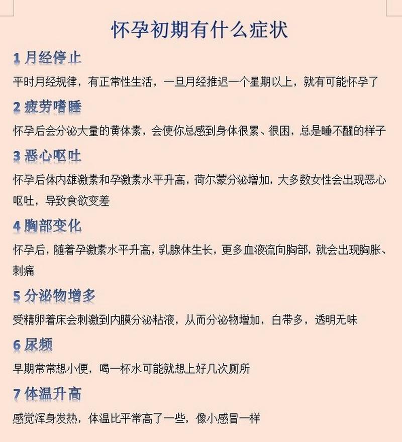 着床后停止发育