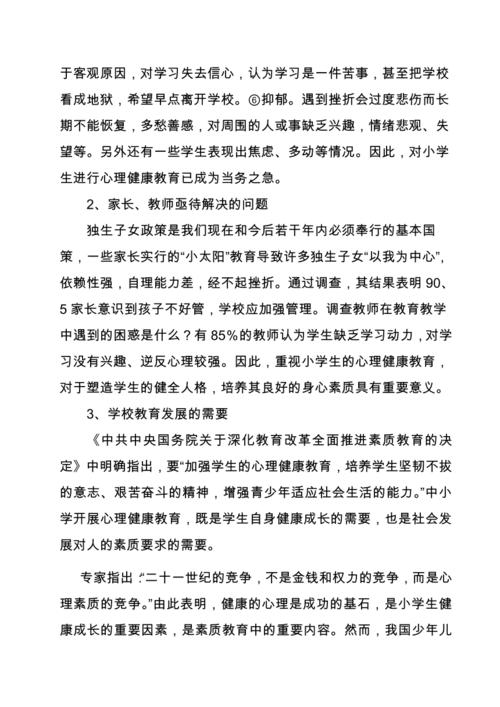 】试管婴儿，多梦现象，应对策略，心理健康